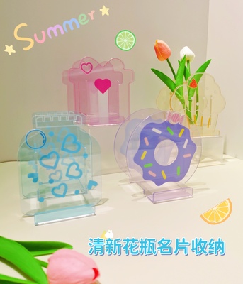 清新花瓶名片收纳