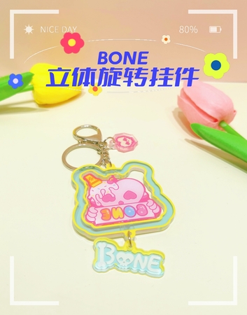 BONE立体旋转挂件