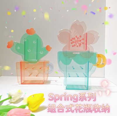 花朵收纳