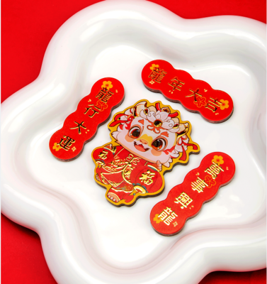 龙年对联冰箱贴